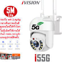 ivision Premium กล้องวงจรปิด wifi 2.4G/5G 5M Lite 1080P ไม่มีเน็ตก็ดูได้ กล้องวงจรปิดไร้สาย กลางคืนภาพสี พูดโต้ตอบ กล้องวงจร ดูonlineได้ทั่วโลก MI Home ip Camera APP