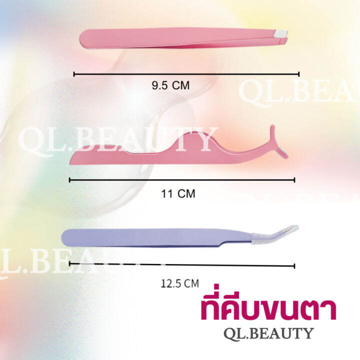 ที่คีบขนตาปลอม-ที่จับช่อขนตาต่อ-bqi-สีพาสเทล-พร้อม่ส่ง