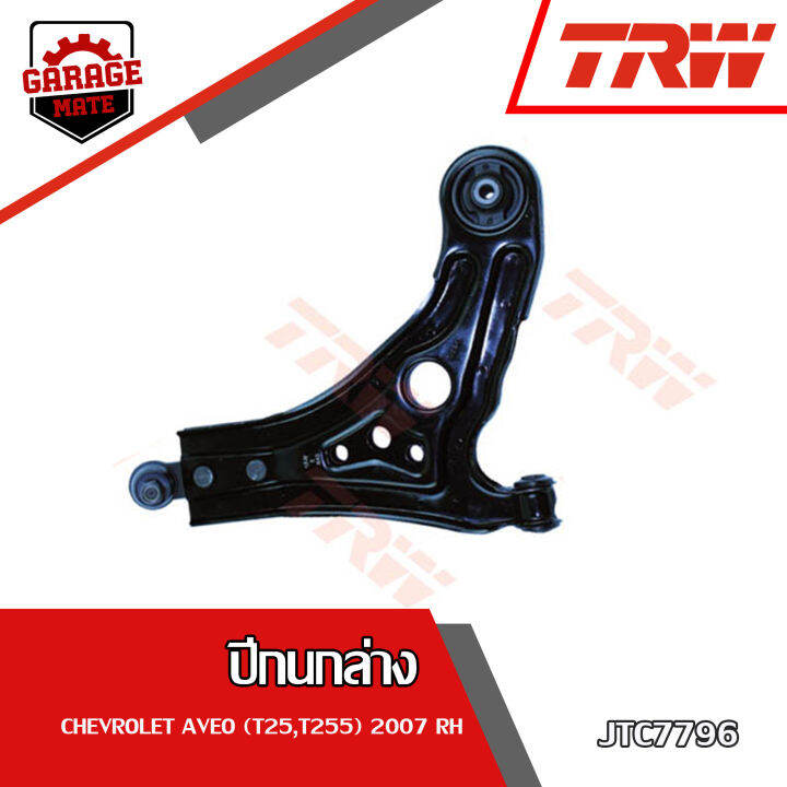 trw-ช่วงล่าง-chevrolet-aveo-t250-t255-ปี-2007-2012-ปีกนกล่าง