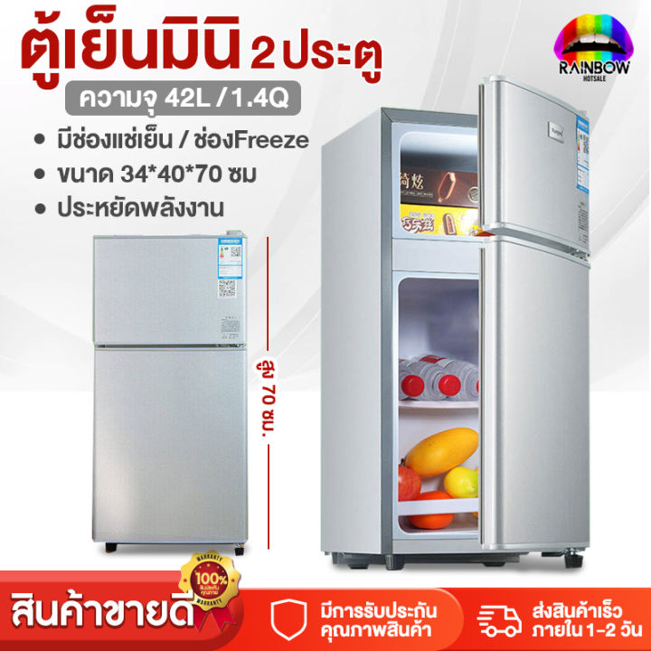 ตู้เย็น-ตู้เย็นสองประตู-ตู้เย็น-รุ่น-bcd-42a-ตู้เย็นขนาดเล็ก-ความจุ42-58-68l-ตู้เย็นmini-ตู้เย็นสำหรับหอพัก-mini-refrigerator-ประหยัดพลังงาน-มี3ขนาด
