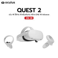 Oculus Quest 2 - 256GB ประกันศูนย์ไทย