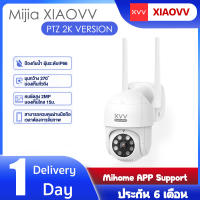 [ประกันศูนย์ไทย] Xiaovv Outdoor Camera PTZ P1 2K กล้องวงจรปิดไร้สาย ภาพคมชัด 2k กันน้ำ Mijia