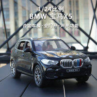 1:24 BMW X5 รุ่นล้อแม็กซ์พร้อมล้อหน้าพวงมาลัย 4S ร้านค้าของขวัญของเล่นรถเข็นอุปกรณ์เสริม 7F2L