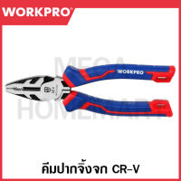 WORKPRO คีมปากจิ้งจก CR-V (มีขนาด 6 / 7 / 8 นิ้ว ให้เลือก) รุ่น WP231024 / WP231025 / WP231026