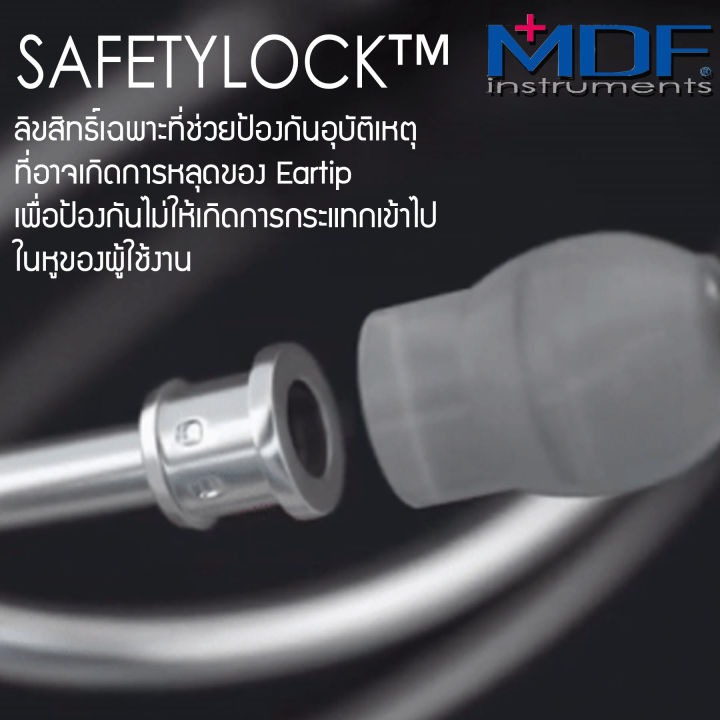 mdf-หูฟังทางการแพทย์-stethoscope-md-one-777-11-สีดำ