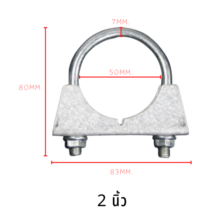 ยูโบลท์-ประกับ-ยูโบลท์ประกับ-u-bolt-clamp-เหล็กรัดท่อ-ยูแคล้ม-ยึดจับท่อ