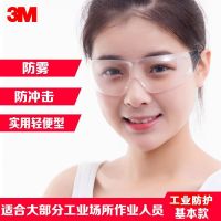 3 m goggles wind dust glasses to protect themselves from blowing sand cycling goggles labor insurance splash proof protective transparent glasses for men and women