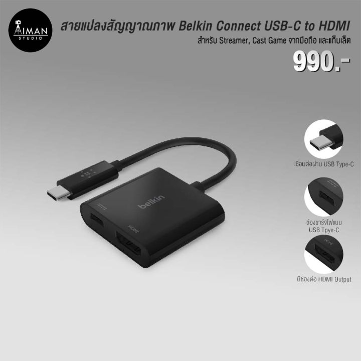 สายแปลงสัญญาณภาพ Belkin Connect USB-C to HDMI