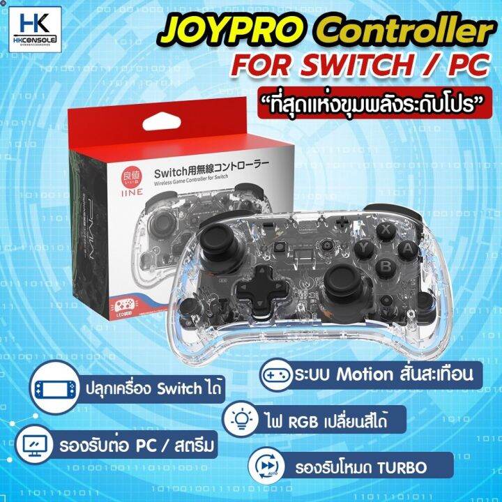 ลด-50-พร้อมส่ง-iine-จอยโปร-joy-controller-สำหรับ-nintendo-switch-oled-lite-ระบบ-bluetooth-for-pc-stream-ไฟrgbเล่นสีได้-wake-up-turbo-ขายดี