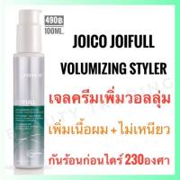 ?ครีมเพิ่มผมพอง?Joico Joifull Volumizing Styler 100ml.จอยโก้ จอยฟูล วอลลุ่มไมซิ่ง สไตล์เลอร์