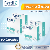 Fertil (เฟอร์ทิล) ผลิตภัณฑ์เสริมอาหาร เตรียมพร้อมสำหรับการตั้งครรภ์ 4 กล่อง (60 แคปซูล สำหรับทานสองเดือน)