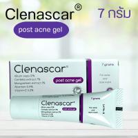 Clenascar Post Acne Gel (7g) 1 กล่อง คลีนาสการ์ โพสท์ แอคเน่ เจลวสำหรับผิวที่มีปัญหา แผลจากสิวรอยแดง รอยดำจากสิวและหลุมสิว