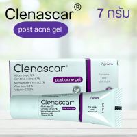 Clenascar Post Acne Gel (7g) 1 กล่อง คลีนาสการ์ โพสท์ แอคเน่ เจลวสำหรับผิวที่มีปัญหา แผลจากสิวรอยแดง รอยดำจากสิวและหลุมสิว