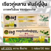 Five Leaves Ginseng 100% Natural