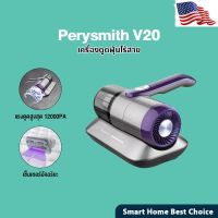 [Ready stcok]⭐⭐⭐⭐PerySmith Xtreme Series V20 DUST MITE VACUUM CLEANER เครื่องดูดไรฝุ่น ไร้สาย กำจัดไรฝุ่น⭐⭐⭐⭐⭐⭐ส่งฟรี