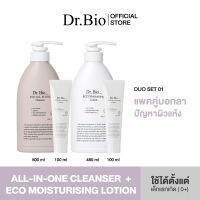 [DUO SET 1] DR.BIO ALL-IN-ONE CLEANSER 500g + ECO MOISTURISING LOTION 480g (คลีนเซอร์อาบน้ำ + โลชั่นเติมความชุ่มชื้น)