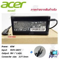 คุณภาพดี  สายชาร์จโน๊ตุ๊คสำหรั Acer Swift 3 SF314-52 SF314-55G SF314-56 SF314-56G SF114-32 SF314-41 SF314-42 65W 3.0 SF314-57 มีการรัประกันคุณภาพ  ฮาร์ดแวร์คอมพิวเตอร์