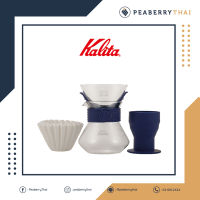 Kalita Wave Style Up 185 - Navy คาริตะ อุปกรณ์ดริปเปอร์ เหมาะสำหรับผู้เริ่มต้นและมืออาชีพ: ผลิตจากประเทศญี่ปุ่น