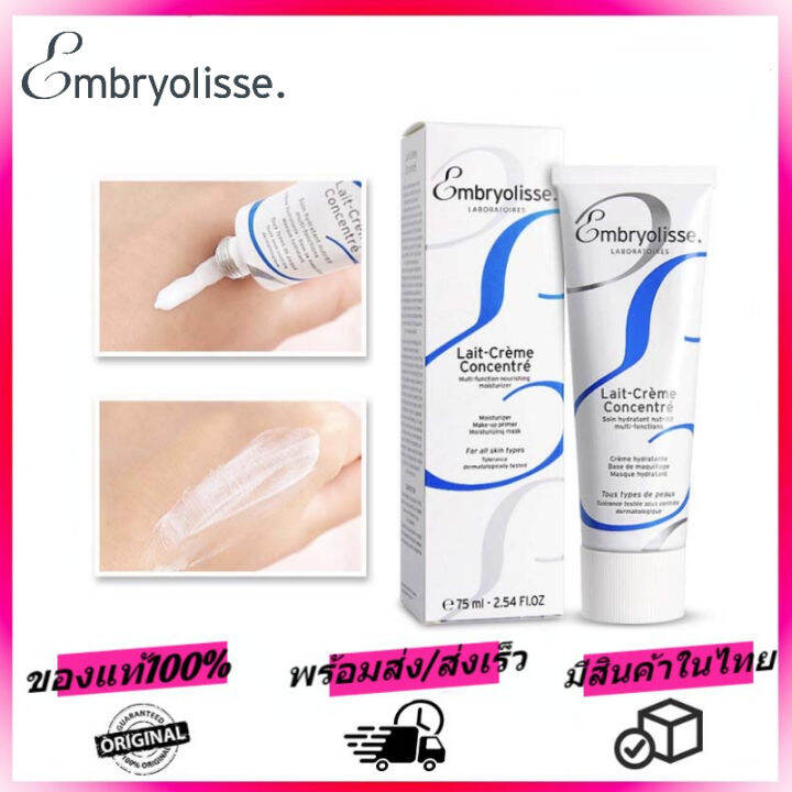 Embryolisse Lait Cream Concentrated Moisturizer Makeup Primer
