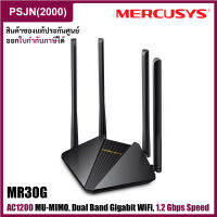 Mercusys MR30G AC1200 Dual Band Gigabit Wireless Router ตัวกระจายสัญญาณ  เร้าเตอร์ไวไฟ