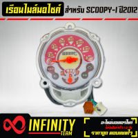 เรือนไมล์ ชุดเรือนไมล์ SCOOPY-I,สกู๊ปปี้ไอ ปี2012 สีชมพู STM รับประกัน 6 เดือน