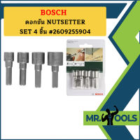 Bosch ดอกขัน NUTSETTER SET 4 ชิ้น #2609255904