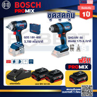 Bosch Promix GDS 18V-400 บล็อคไร้สาย 18V BL 400 Nm+GHG 18V-50 ปืนเป่าลมร้อน+แบต4Ah x2 + แท่นชาร์จ