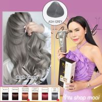 สีเทา Mooi โมอิ แชมพูปิดผมขาว 6สี ขนาดใหม่ 400g แม่ลี ปิดหงอก