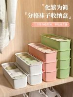 MUJI high-capacity Sock storage box home divided underwear multi-compartment organizing box drawer-type storage artifact compartment storage box