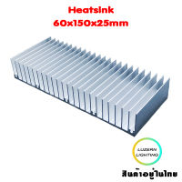 ฮีตซิงค์ Heatsink Aluminum ระบายความร้อน 60x150x25mm