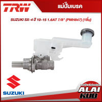 TRW แม่ปั๊มเบรค SUZUKI SX-4 ปี 10-15 1.6AT 7/8" (PMH847) (1ชิ้น)