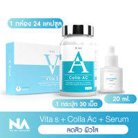 Dr.Awie Vita S 1 กล่อง + Colla Ac 1 กระปุก + Acne Serum 1 ขวด