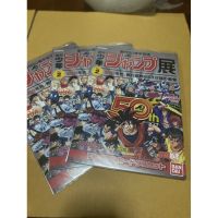 Cardd jump50th bandai collection Vol2