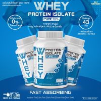 เวย์โปรตีน ไอโซเลท 100% (WHEY PROTEIN ISOLATE PURE) ขนาด 1 กระปุก 907 กรัม (2 ปอนด์ 2LBS) ทานได้ 18 ครั้ง เวย์โปรตีน เพียว ปลอดกลูเตน ปลอด GMO ตราวิษามิน