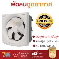 พัดลมระบายอากาศ พัดลมดูดอากาศ  HATARI พัดลมระบายอากาศ 12นิ้ว (แบบติดผนัง) HF-VW30M3(N) ขาวงาช้าง ช่วยระบายอากาศได้ดี ใบพัดใหญ่ มอเตอร์รับประกัน 3 ปี รับรองมาตรฐานอุตสาหกรรม  Wall Ventilators จัดส่งฟรีทั่วประเทศ