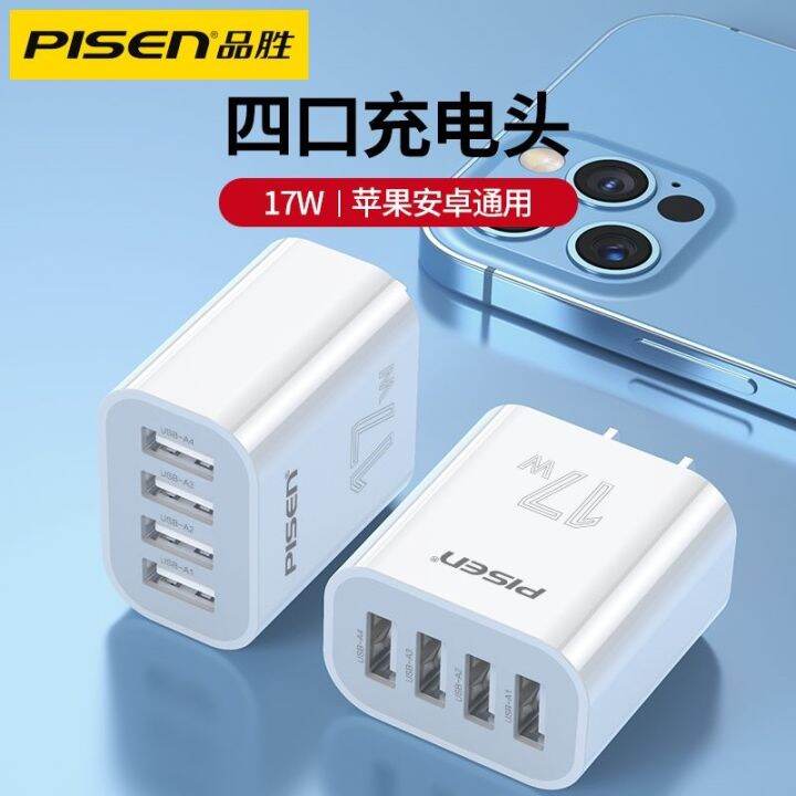 ☢♧☌ Product wins multiport charger 17 w four usb head 3.4 A fast