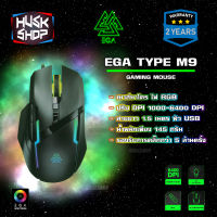 เมาส์มาโคร EGA Type M9 OPTICAL Mouse เมาส์เกมมิ่ง ประกันศูนย์ 1 ปี