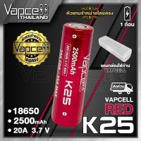 [1ก้อน] ถ่านชาร์จ Vapcell 18650 K25 แท้ 100% Vapcell Thailand 2500mAh 20A/35A