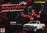 กันโคลงหน้า JS1 Balance Arm ล้อหน้า SPARK 2WD (2012-2019)  ของใหม่อะไหล่ดำ !! (โปรดระวังของเลียนแบบ)