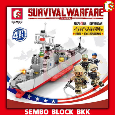 ชุดตัวต่อ ตัวต่อเลโก้ SEMBO BLOCK เซตทหาร SURVIVAL WARFARE SD207113-SD207116 รวมเซตจะได้เป็นเรือ 1 เซต 4 กล่อง