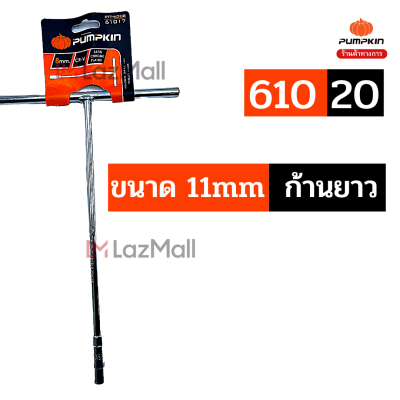 Pumpkin 61020 ประแจตัวที T 11mm ก้านยาว