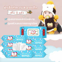 1แพ็ค 50แผ่น ทิชชู่เปียก กระดาษเปียก ทิชชูเปียกเด็ก Baby Wipes ผ้าเปียก กระดาษทิชชู่เปียก ทิชชู่เปียกสําหรับเด็ก ผ้านุ่มชุ่ม