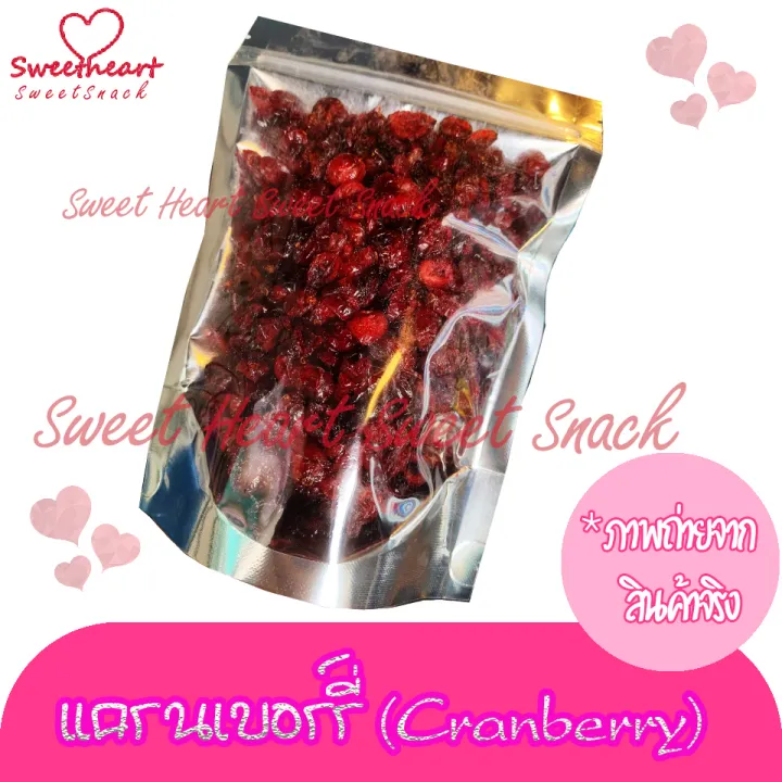 ขายดี-แครนเบอร์รี่อบแห้ง-ในน้ำตาลอ้อย-250g-เนื้อแครนเบอร์รี่-100-รสหวานอมเปรี้ยว-บรรจุในถุงซิปล็อก-ผลไม้-มีเก็บปลายทาง