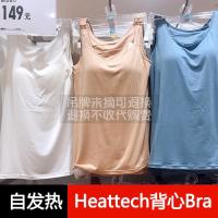 Uniqlo Uniqlo เสื้อทำความร้อนสำหรับผู้หญิง,เสื้อกั๊กทำความร้อนอุณหภูมิคงที่ชุดชั้นในแบบอุ่นชุดชั้นใน