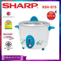 SHARP หม้อหุงข้าว ขนาด 1.5 ลิตร รุ่น KSH-D15