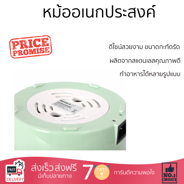 ลดราคาพิเศษ-benka-หม้ออเนกประสงค์-ขนาด1-2l-รุ่น-dfzg-78-สีเขียว-จัดส่งทั่วประเทศ