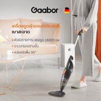 Gaabor การ์บอร์ เครื่องดูดฝุ่น Vacuum cleaners รุ่น GVCW-M15A แรงดูด 16000 Pa 650วัตต์ น้ำหนักเบาระบบกรองสามชั้น