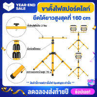 Gyy-rk【ส่งจากกรุงเทพ】ไฟ LED น้ำท่วมขายึดขาตั้งกล้องยกกล้องส่องทางไกลพับแสงกลางแจ้งมือถือกรอบทำงานคู่หัวโคม