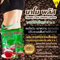 (2ห่อ) เครื่องดื่มกาแฟ Nano Plus Coffee นาโนพลัส  1ห่อ บรรจุ 20 ซอง