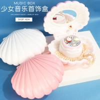 Cute Pink Creative Shell Music Box Dancing Girl Lighting Music Box Girl Children Mirror Jewelry Box Gift toy